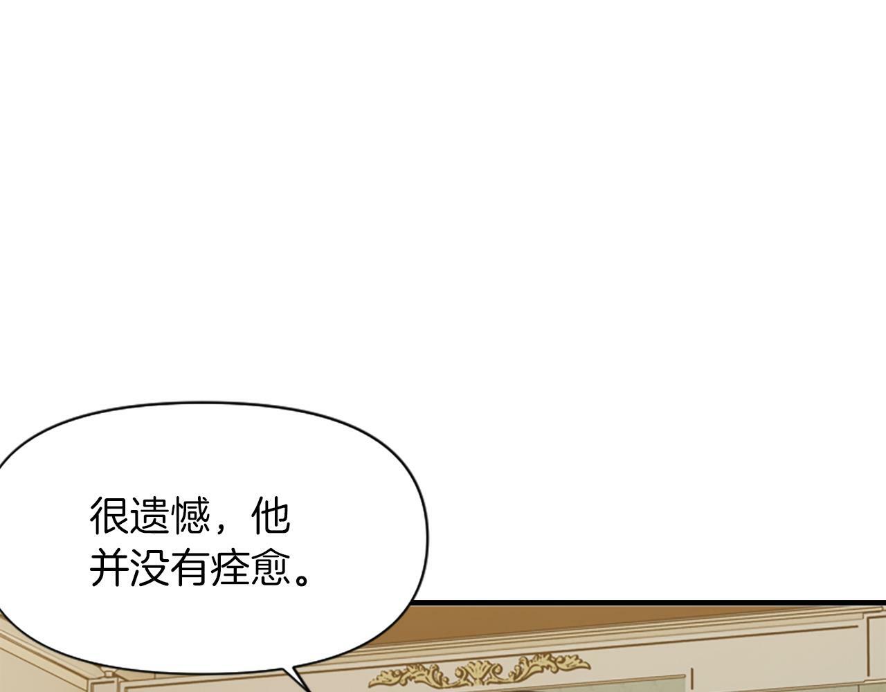 为什么对女人深恶痛绝漫画,第2话 幕后高人130图