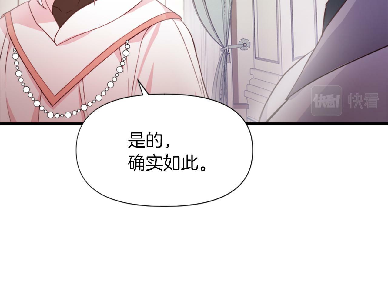 为什么对女人深恶痛绝漫画,第2话 幕后高人164图