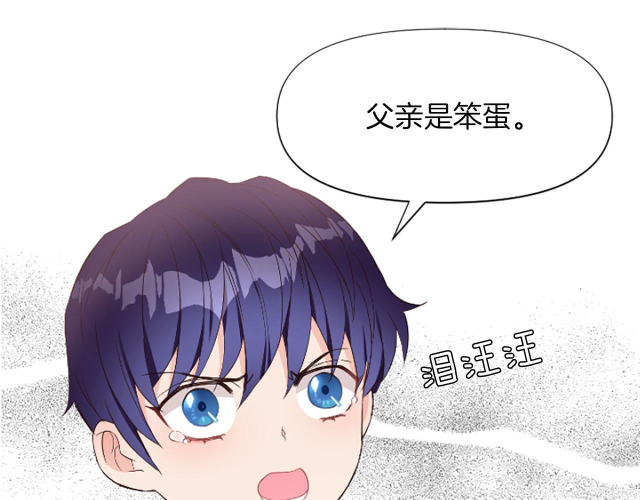 为什么对女人深恶痛绝漫画,第2话 幕后高人261图