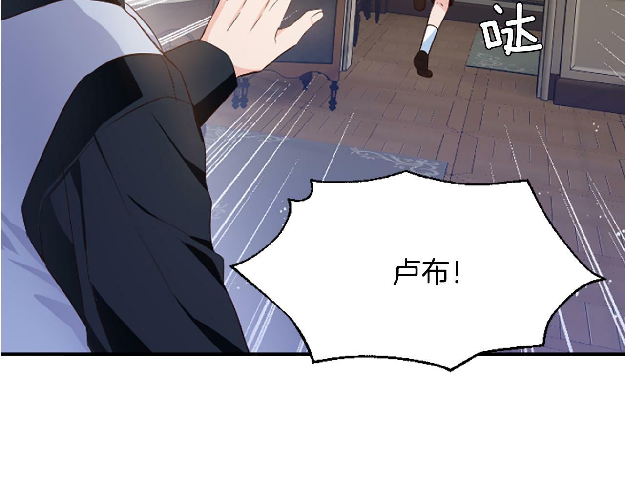 为什么对女人深恶痛绝漫画,第2话 幕后高人266图