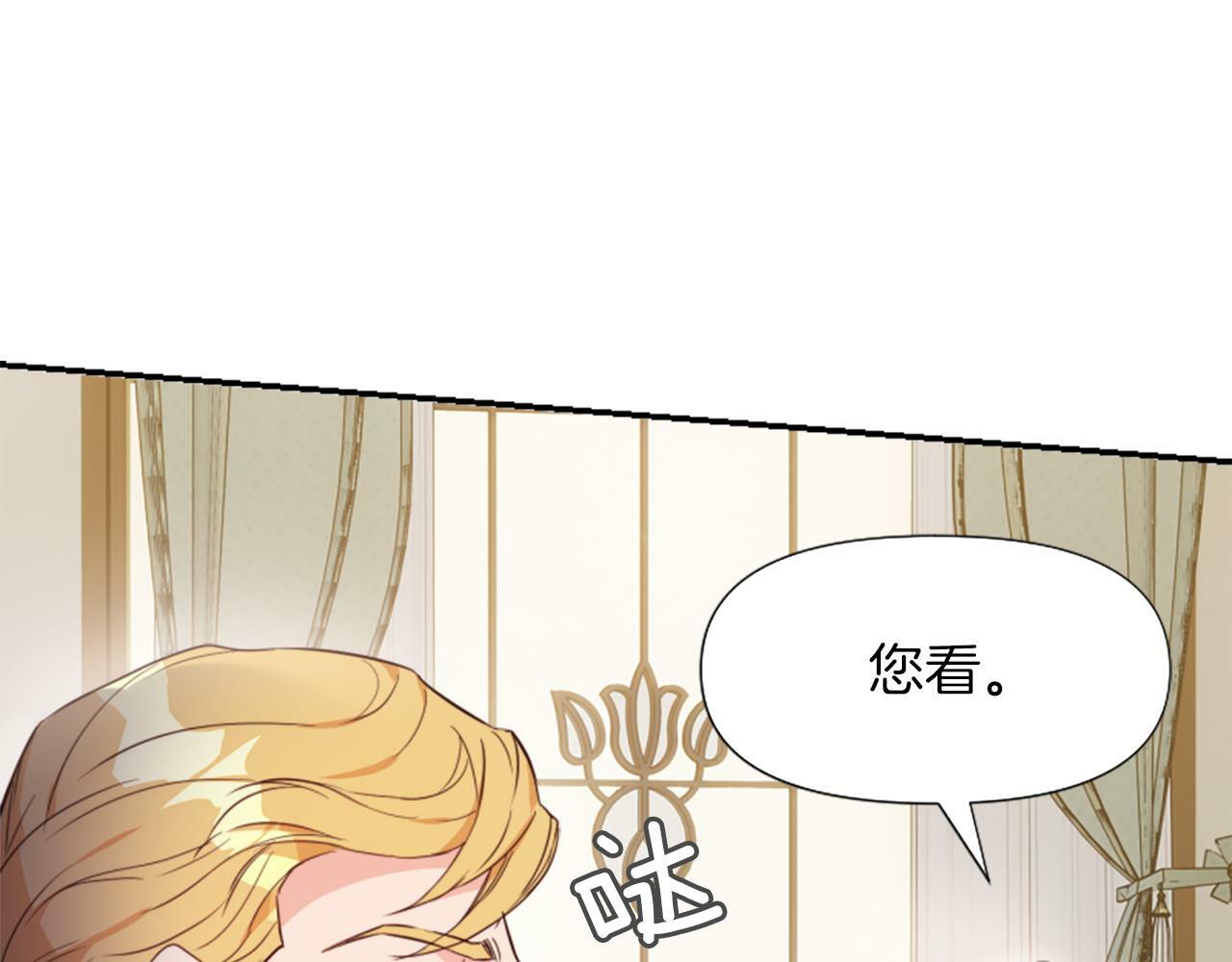 为什么对女人深恶痛绝漫画,第2话 幕后高人30图