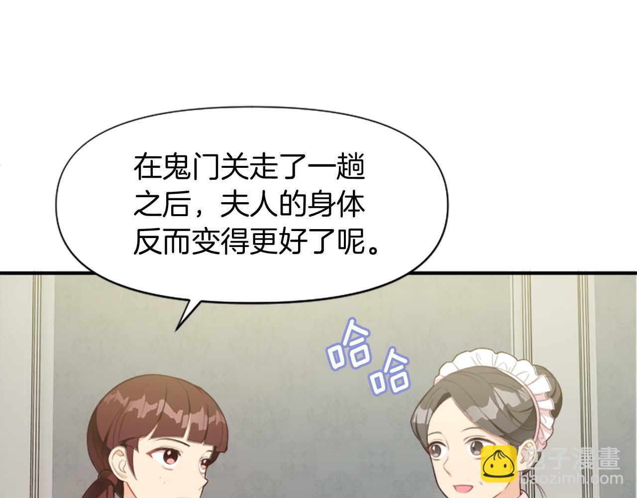 为什么对女人深恶痛绝漫画,第2话 幕后高人65图