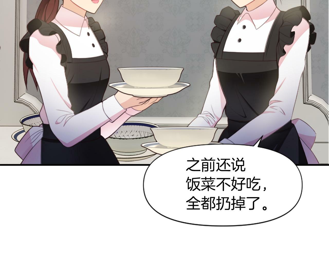 为什么对女人深恶痛绝漫画,第2话 幕后高人66图