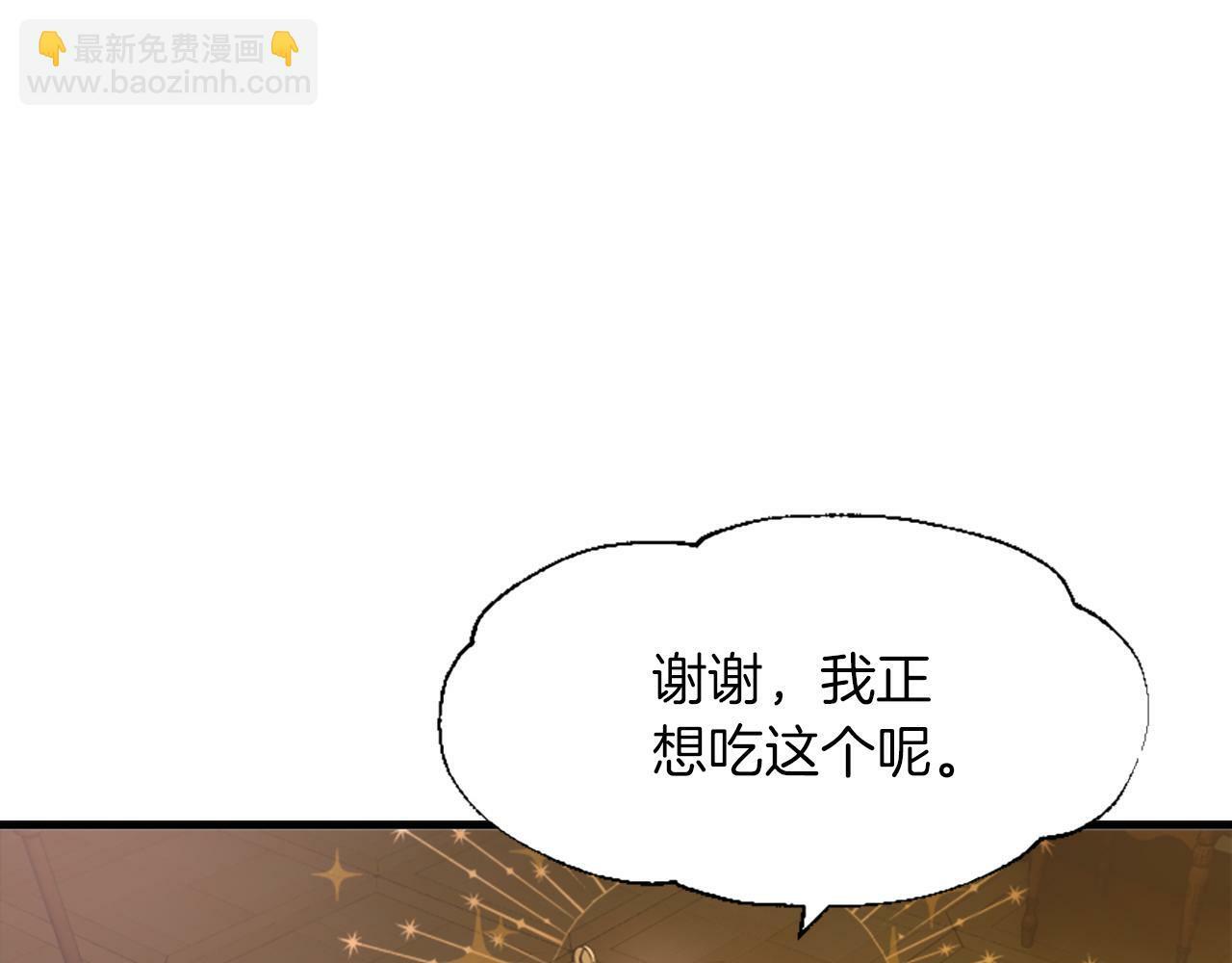 人们为什么更加偏爱恶女漫画,第3话 半夜偷吃103图