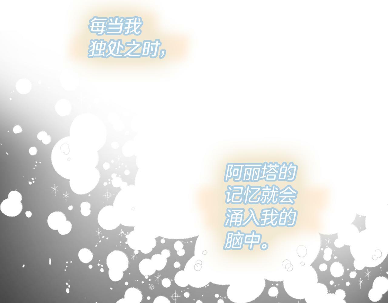 人们为什么更加偏爱恶女漫画,第3话 半夜偷吃14图