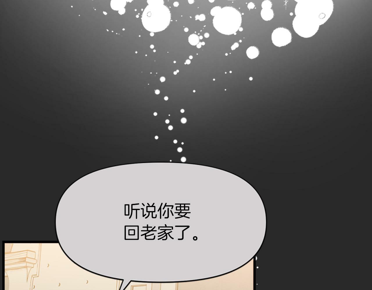 人们为什么更加偏爱恶女漫画,第3话 半夜偷吃15图