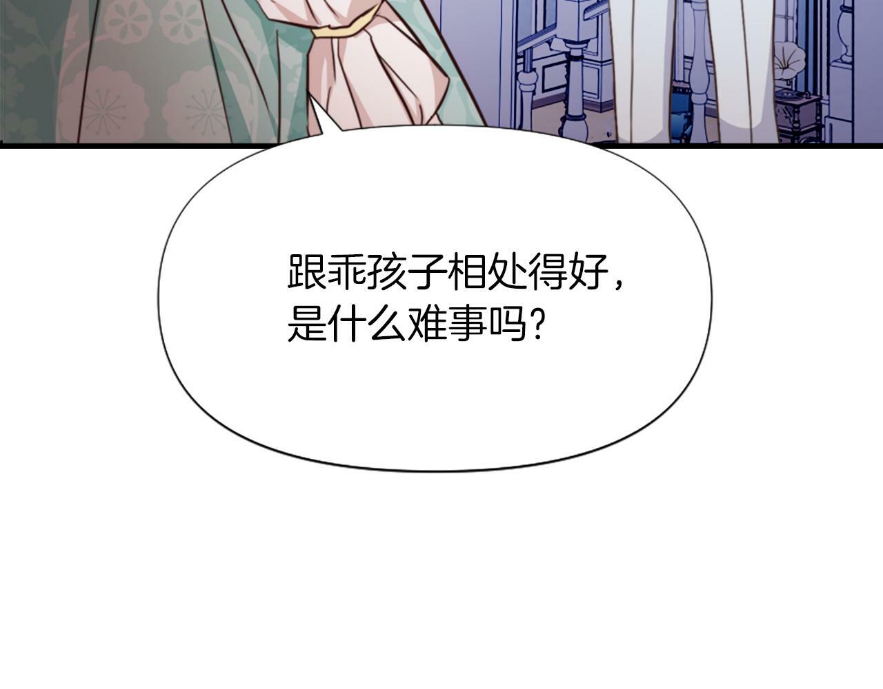 人们为什么更加偏爱恶女漫画,第3话 半夜偷吃166图