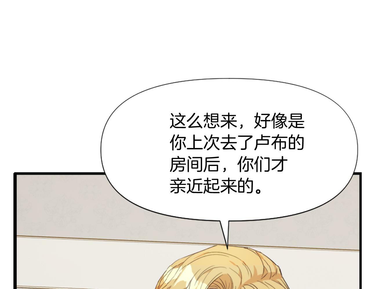 人们为什么更加偏爱恶女漫画,第3话 半夜偷吃170图