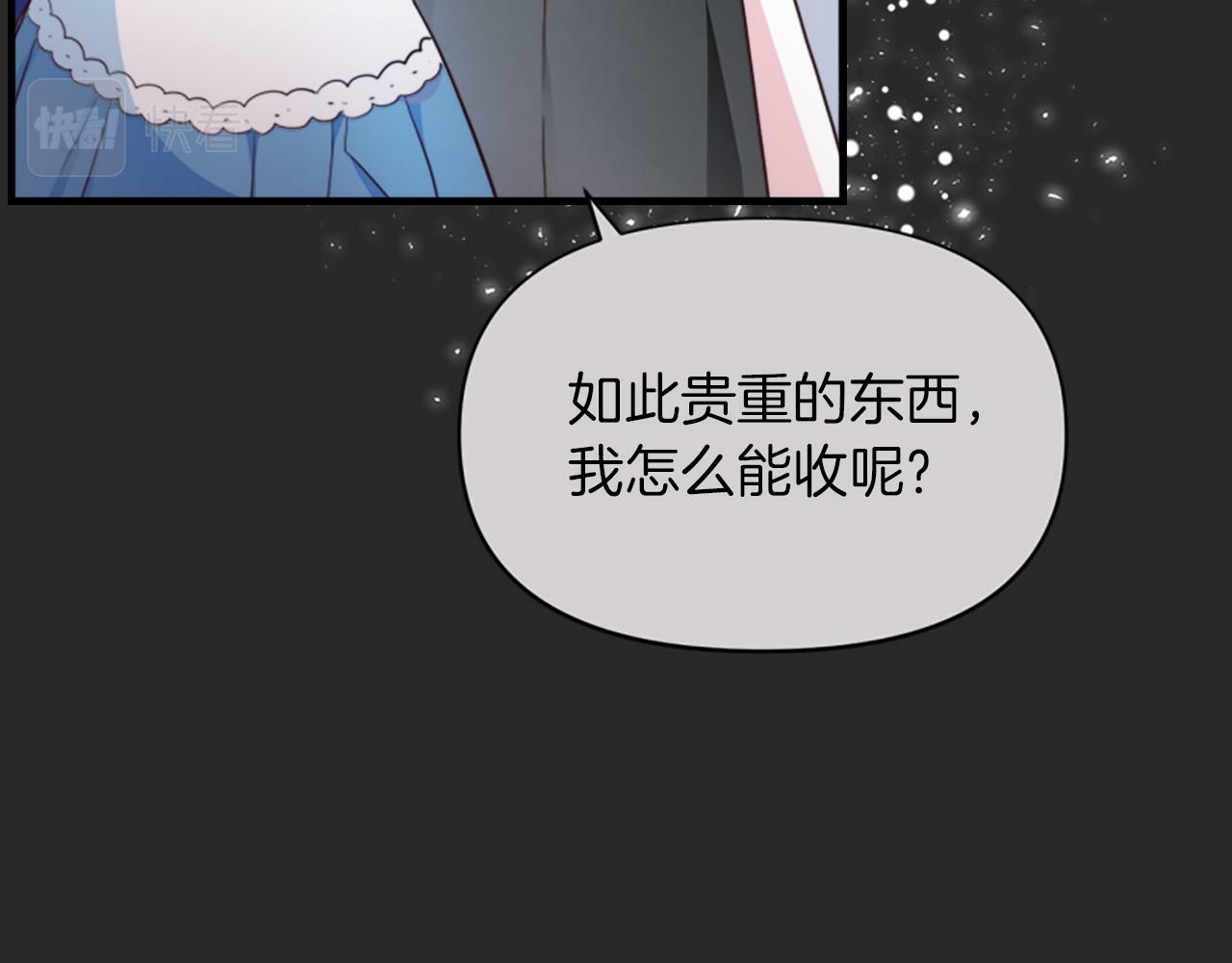 人们为什么更加偏爱恶女漫画,第3话 半夜偷吃17图