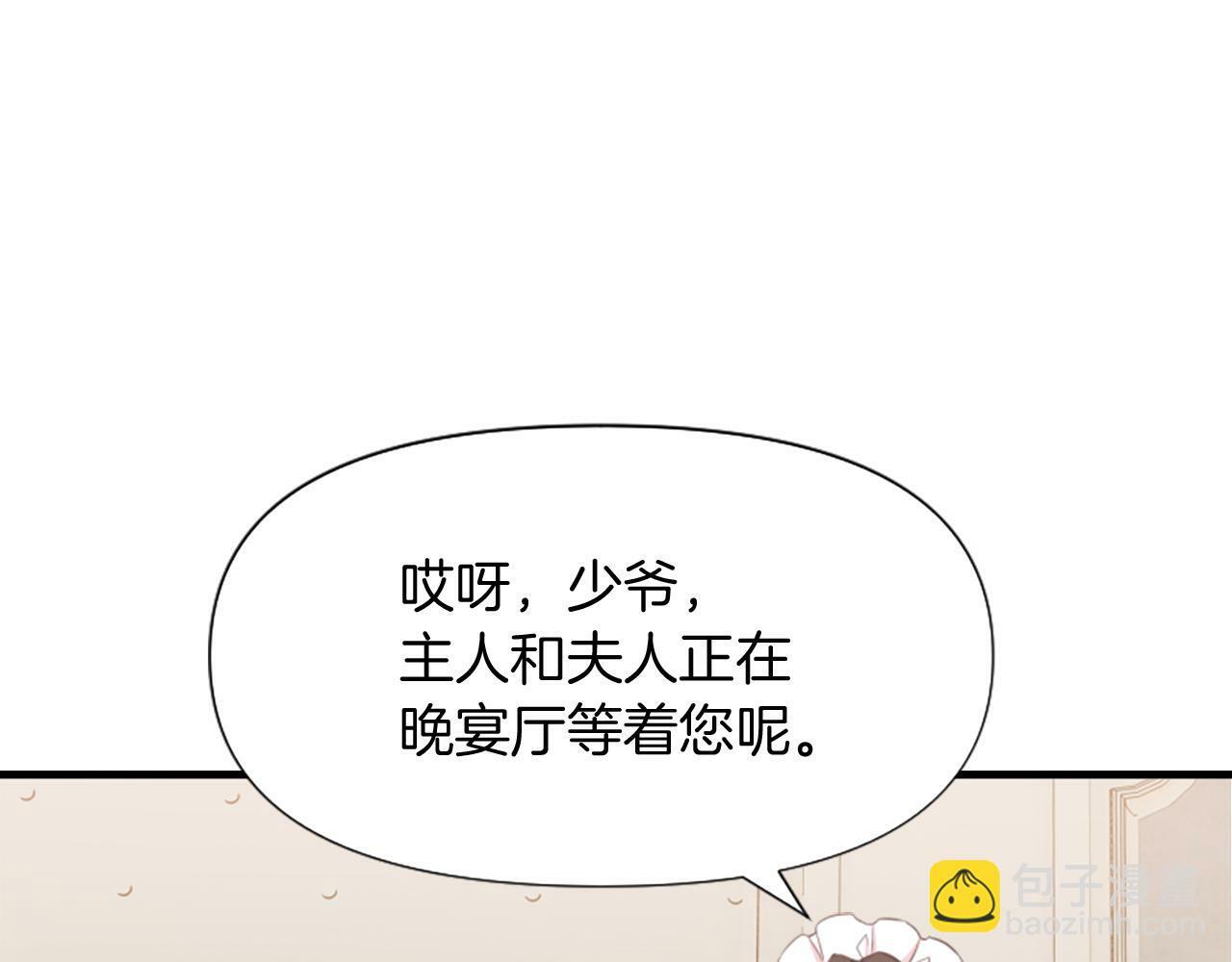 人们为什么更加偏爱恶女漫画,第3话 半夜偷吃203图