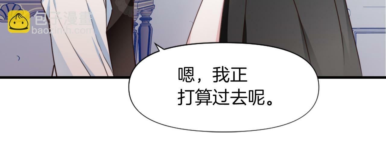 人们为什么更加偏爱恶女漫画,第3话 半夜偷吃205图