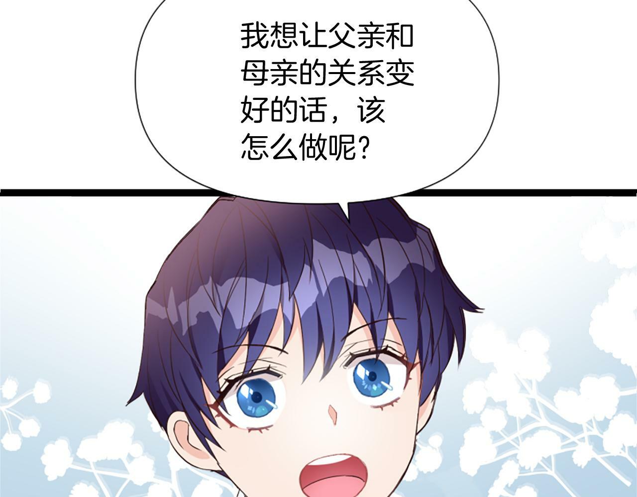 人们为什么更加偏爱恶女漫画,第3话 半夜偷吃212图