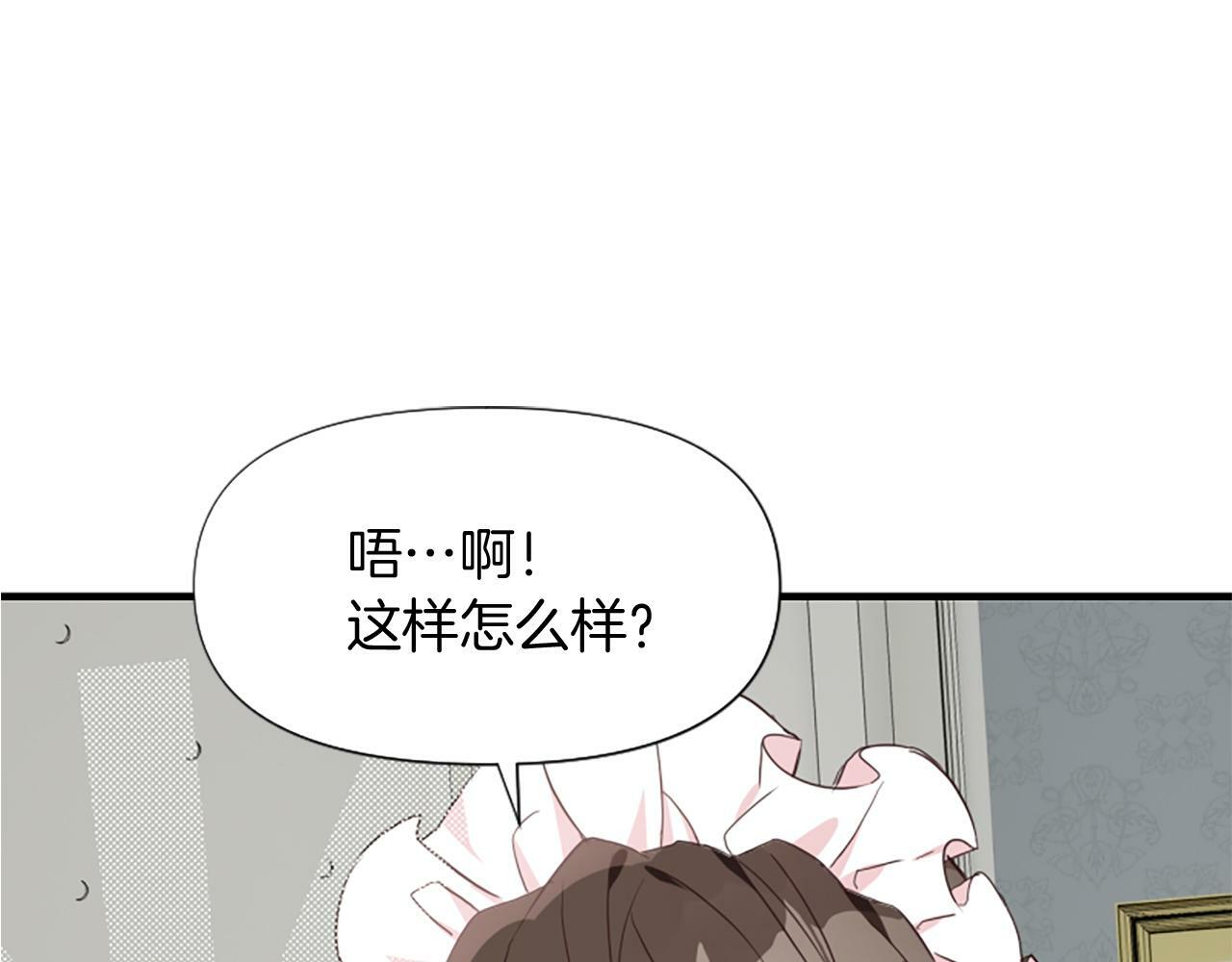 人们为什么更加偏爱恶女漫画,第3话 半夜偷吃216图