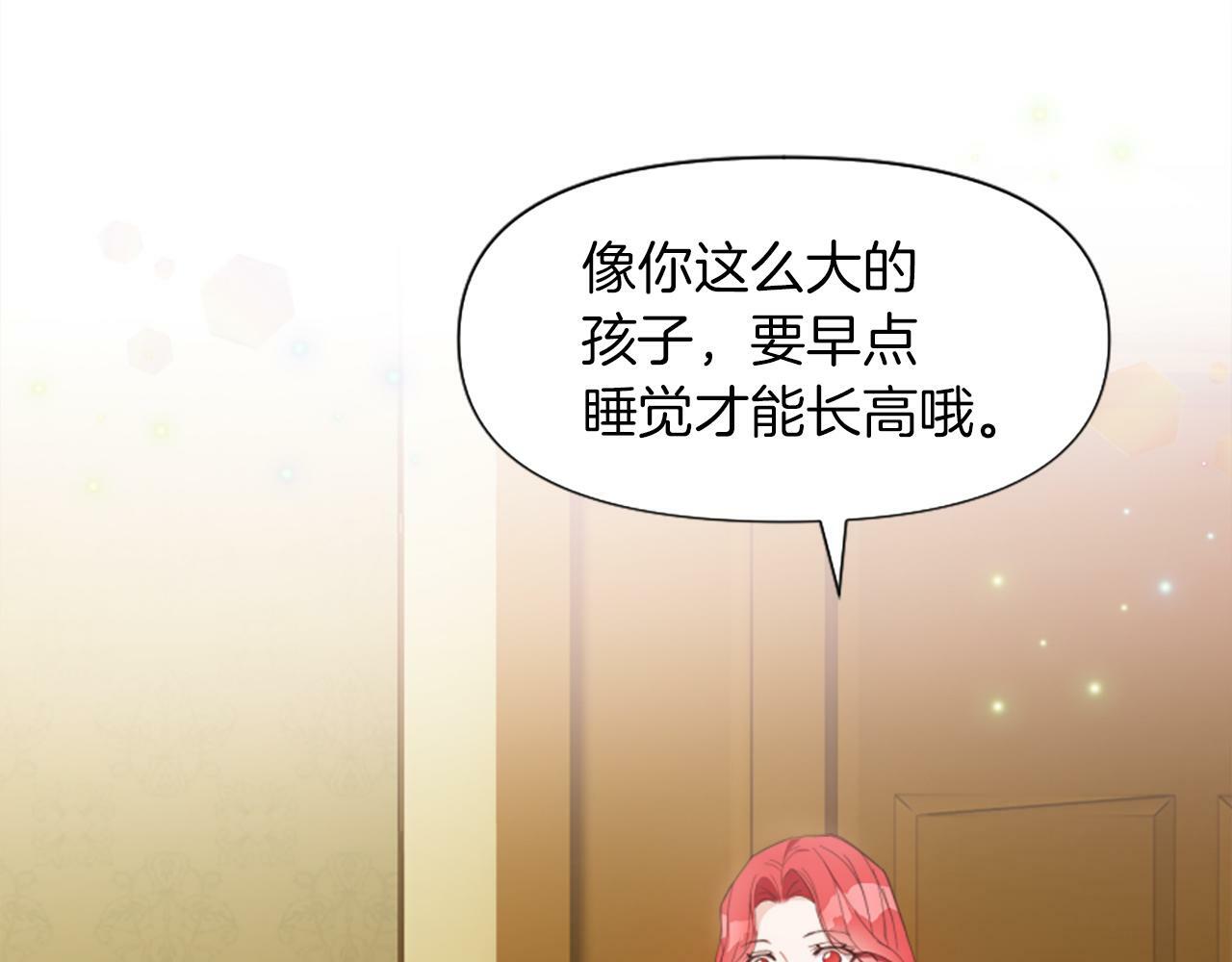 人们为什么更加偏爱恶女漫画,第3话 半夜偷吃36图