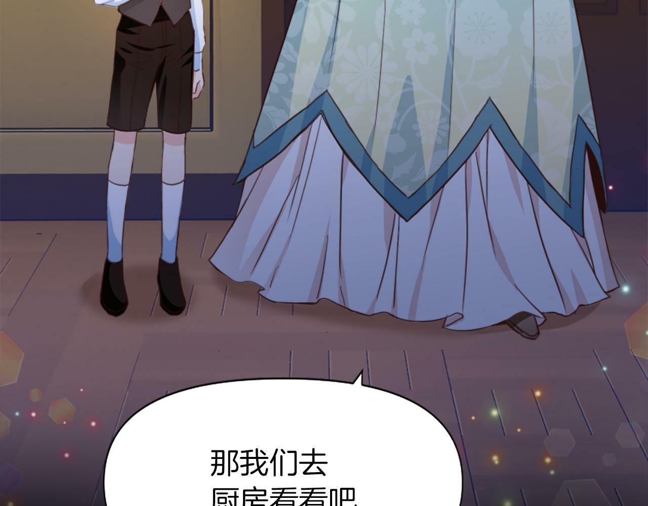 人们为什么更加偏爱恶女漫画,第3话 半夜偷吃38图