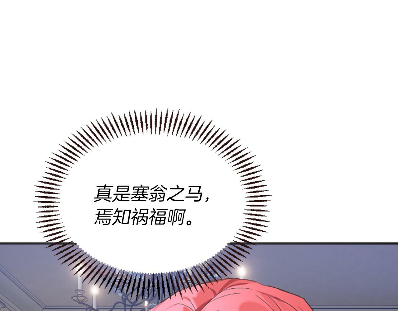 人们为什么更加偏爱恶女漫画,第3话 半夜偷吃3图