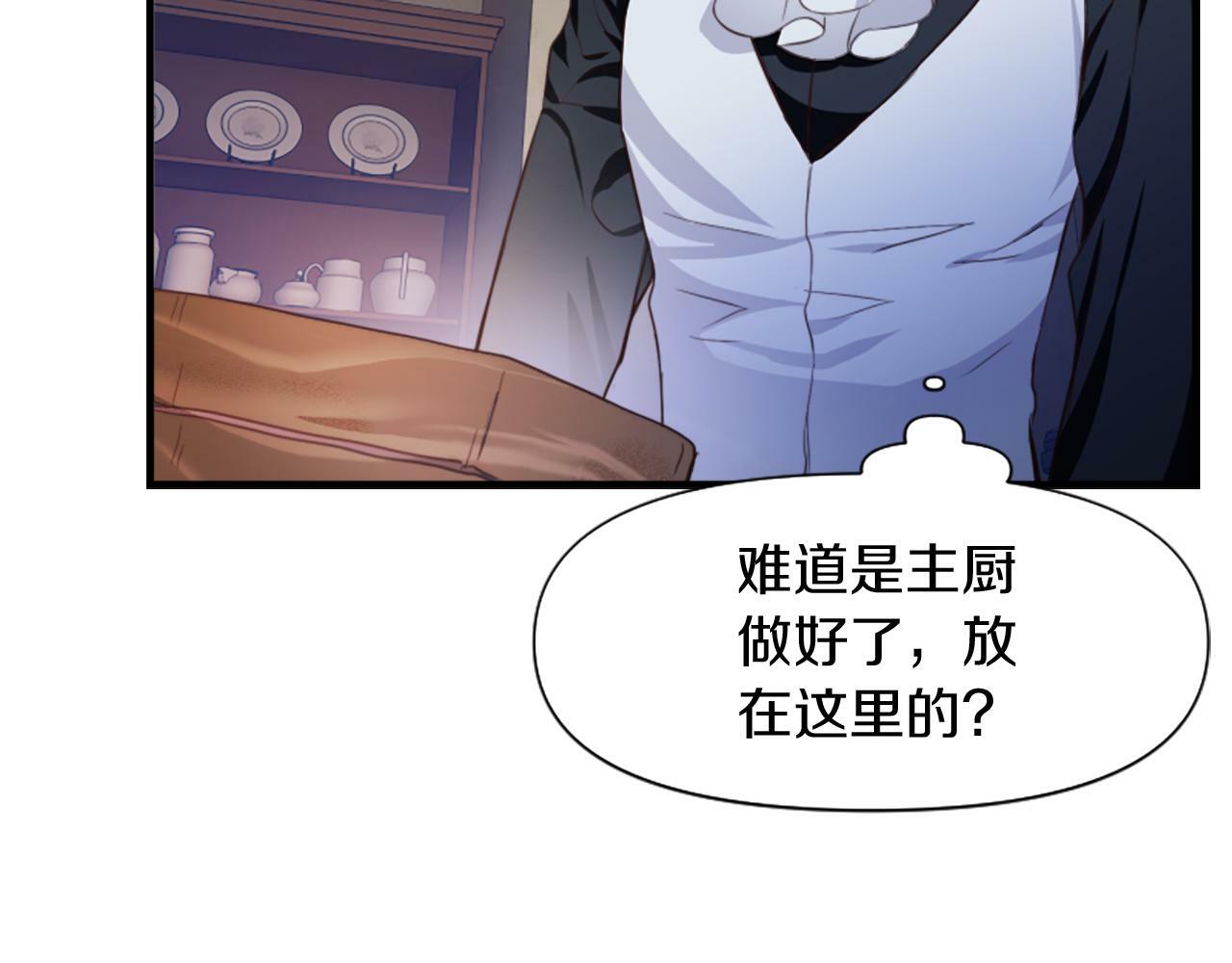 人们为什么更加偏爱恶女漫画,第3话 半夜偷吃55图