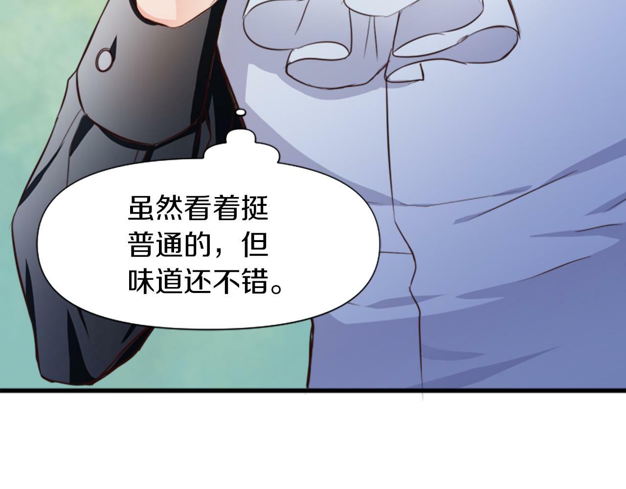 人们为什么更加偏爱恶女漫画,第3话 半夜偷吃59图