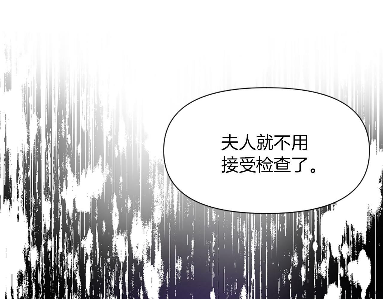 人们为什么更加偏爱恶女漫画,第3话 半夜偷吃6图