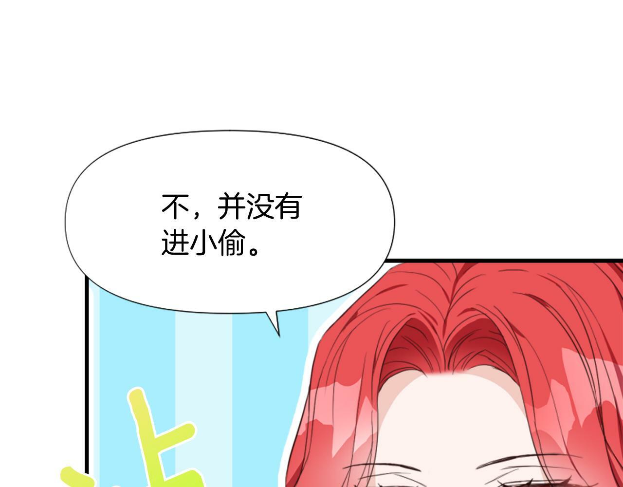 人们为什么更加偏爱恶女漫画,第3话 半夜偷吃72图