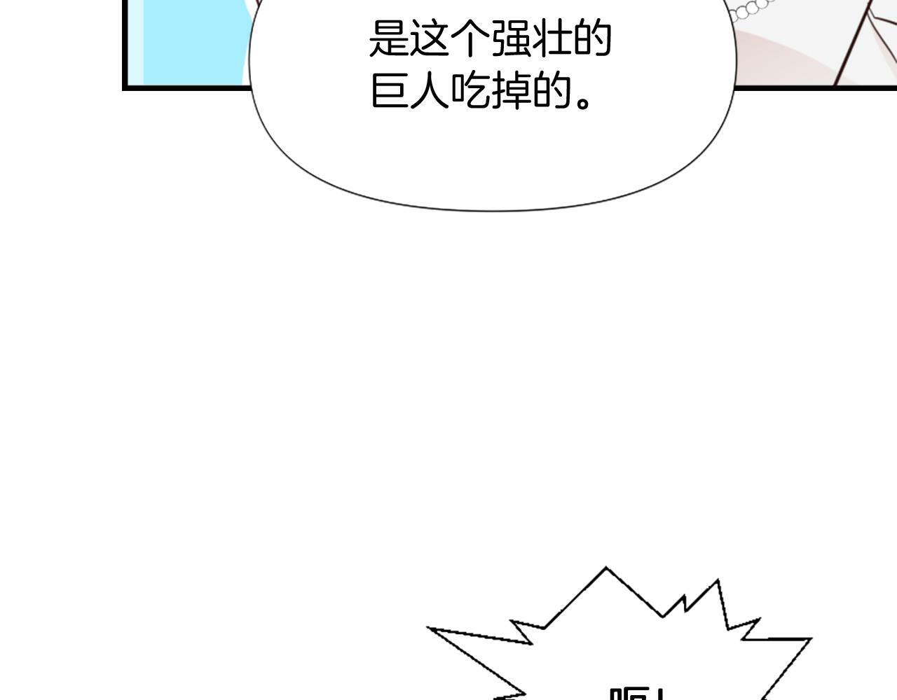 人们为什么更加偏爱恶女漫画,第3话 半夜偷吃74图