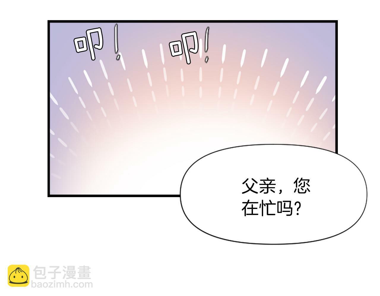 人们为什么更加偏爱恶女漫画,第3话 半夜偷吃95图