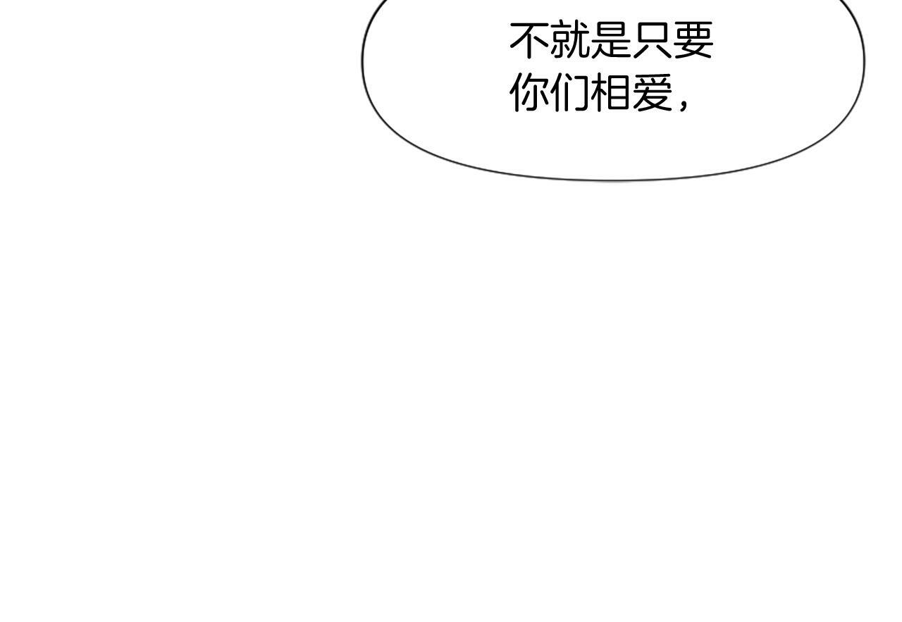 人们为什么更加偏爱恶女漫画,第4话 关系渐好10图