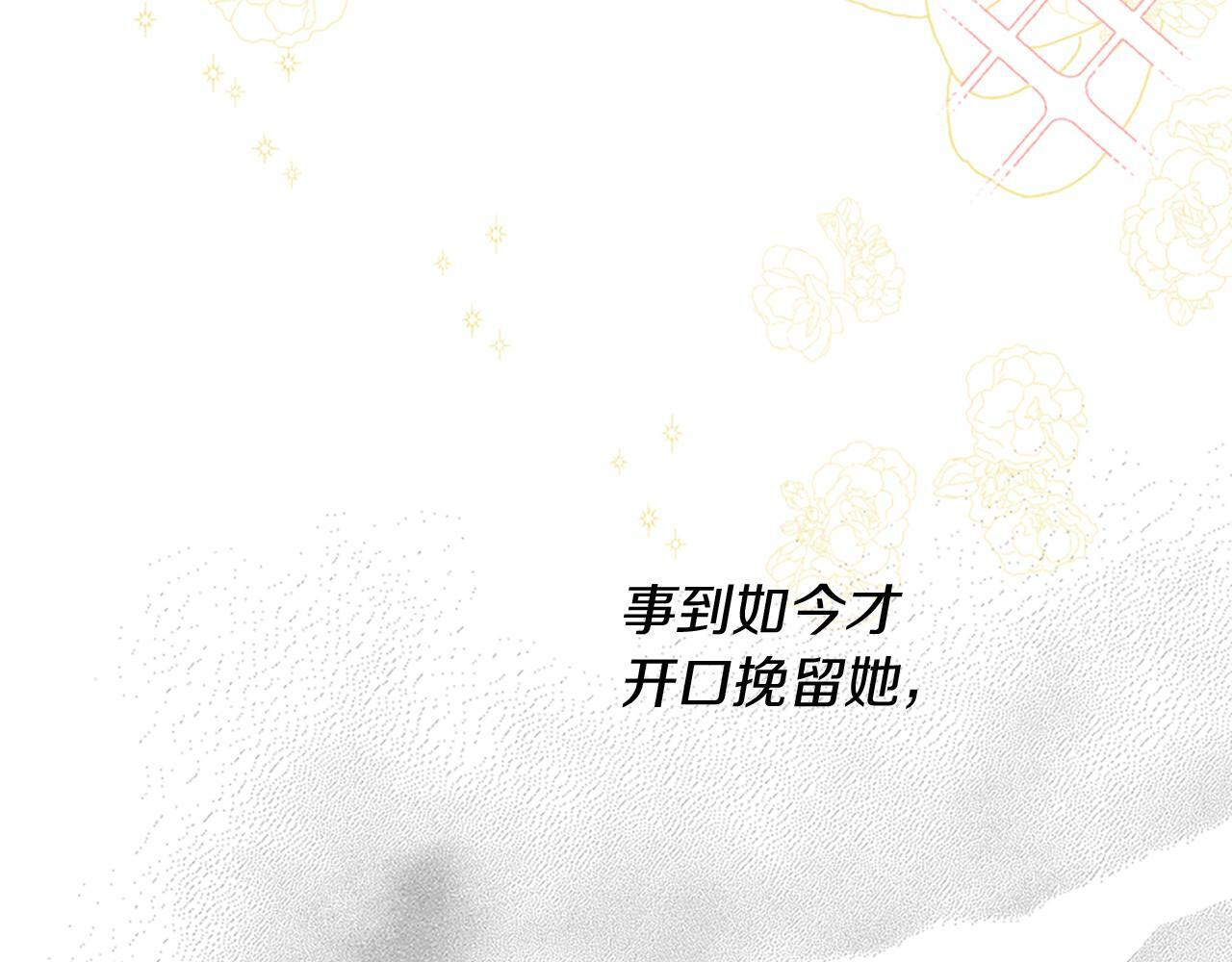 人们为什么更加偏爱恶女漫画,第4话 关系渐好112图