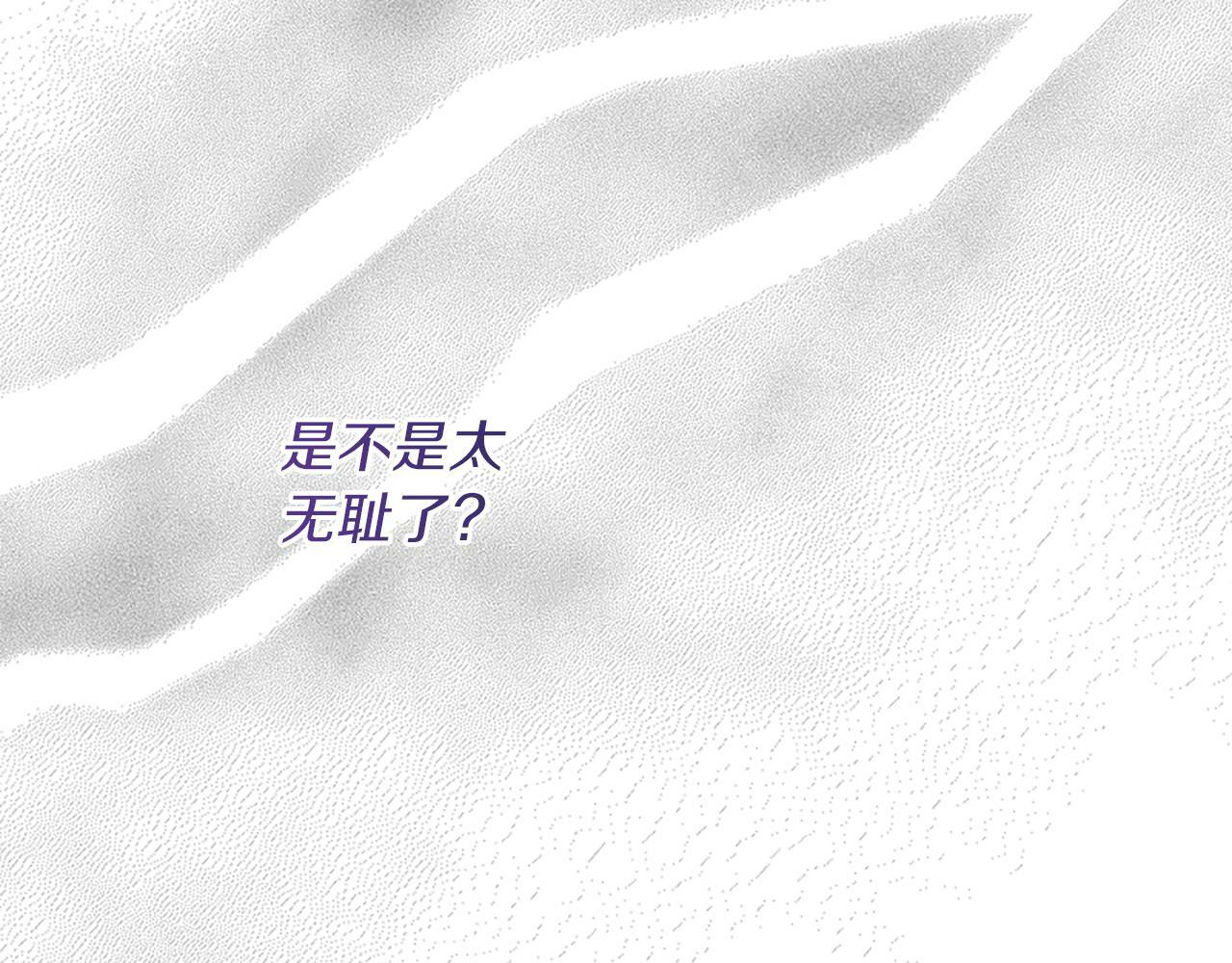 人们为什么更加偏爱恶女漫画,第4话 关系渐好113图