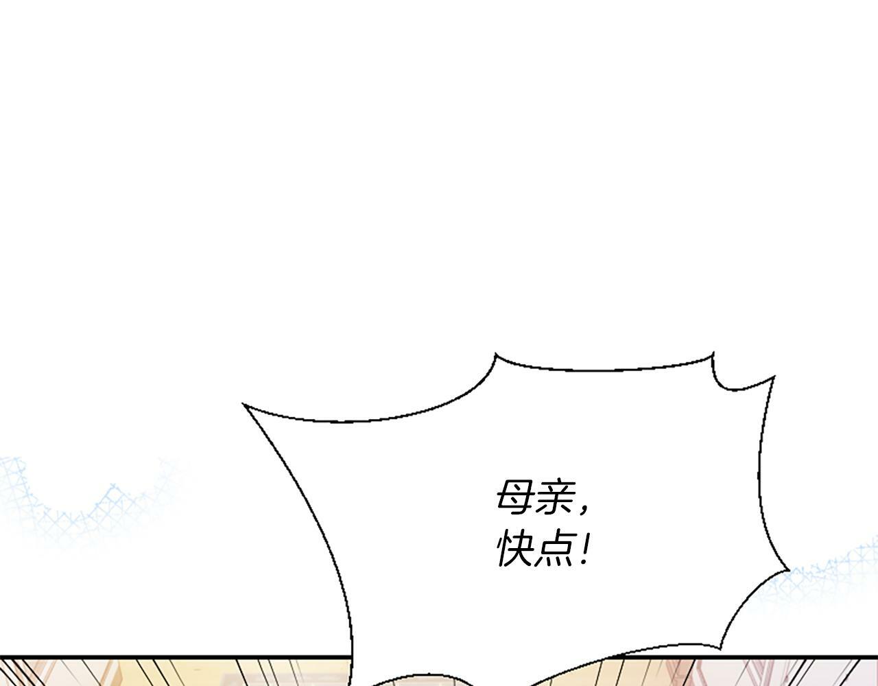 人们为什么更加偏爱恶女漫画,第4话 关系渐好126图