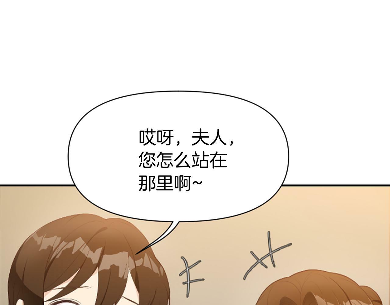 人们为什么更加偏爱恶女漫画,第4话 关系渐好165图