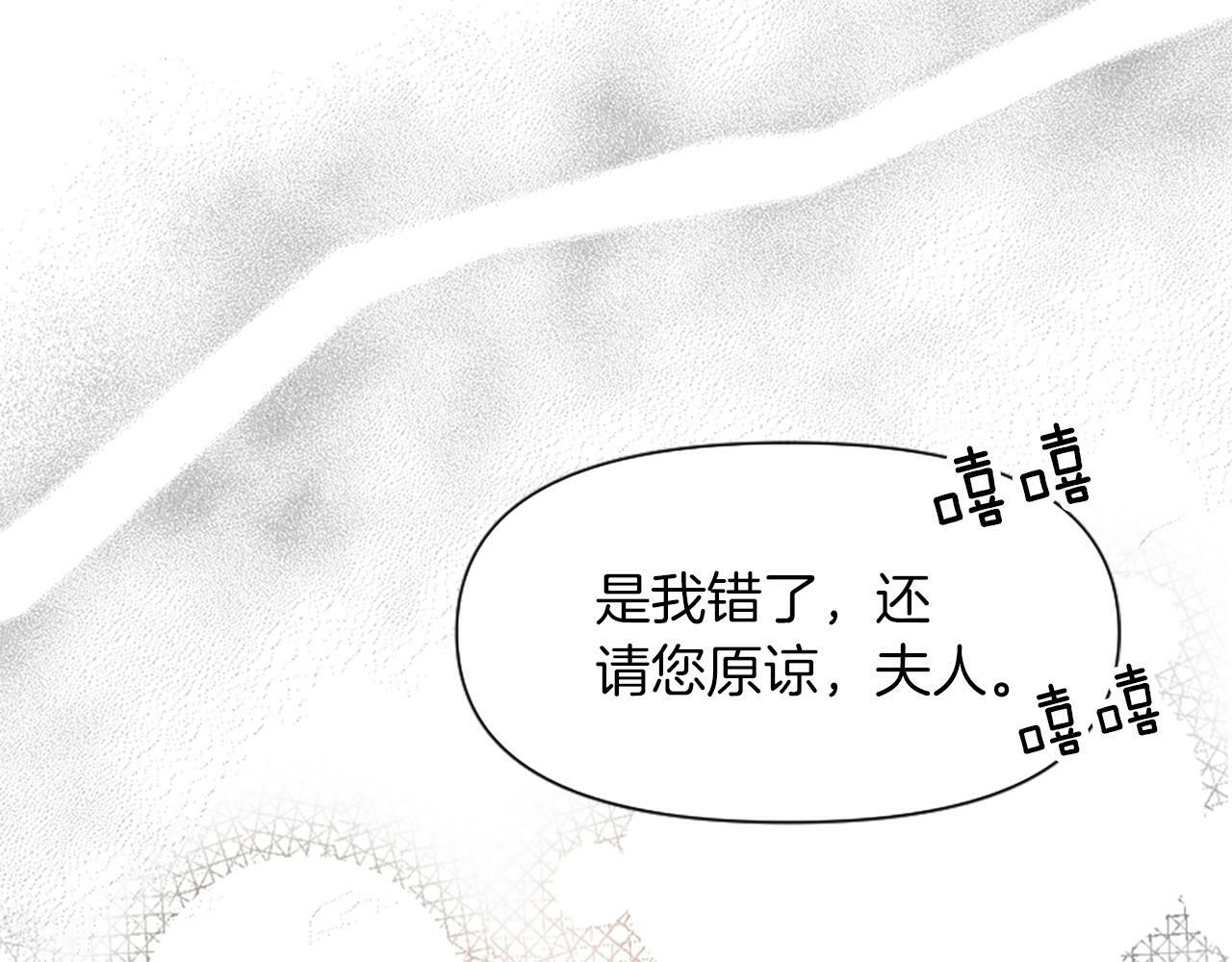 人们为什么更加偏爱恶女漫画,第4话 关系渐好168图