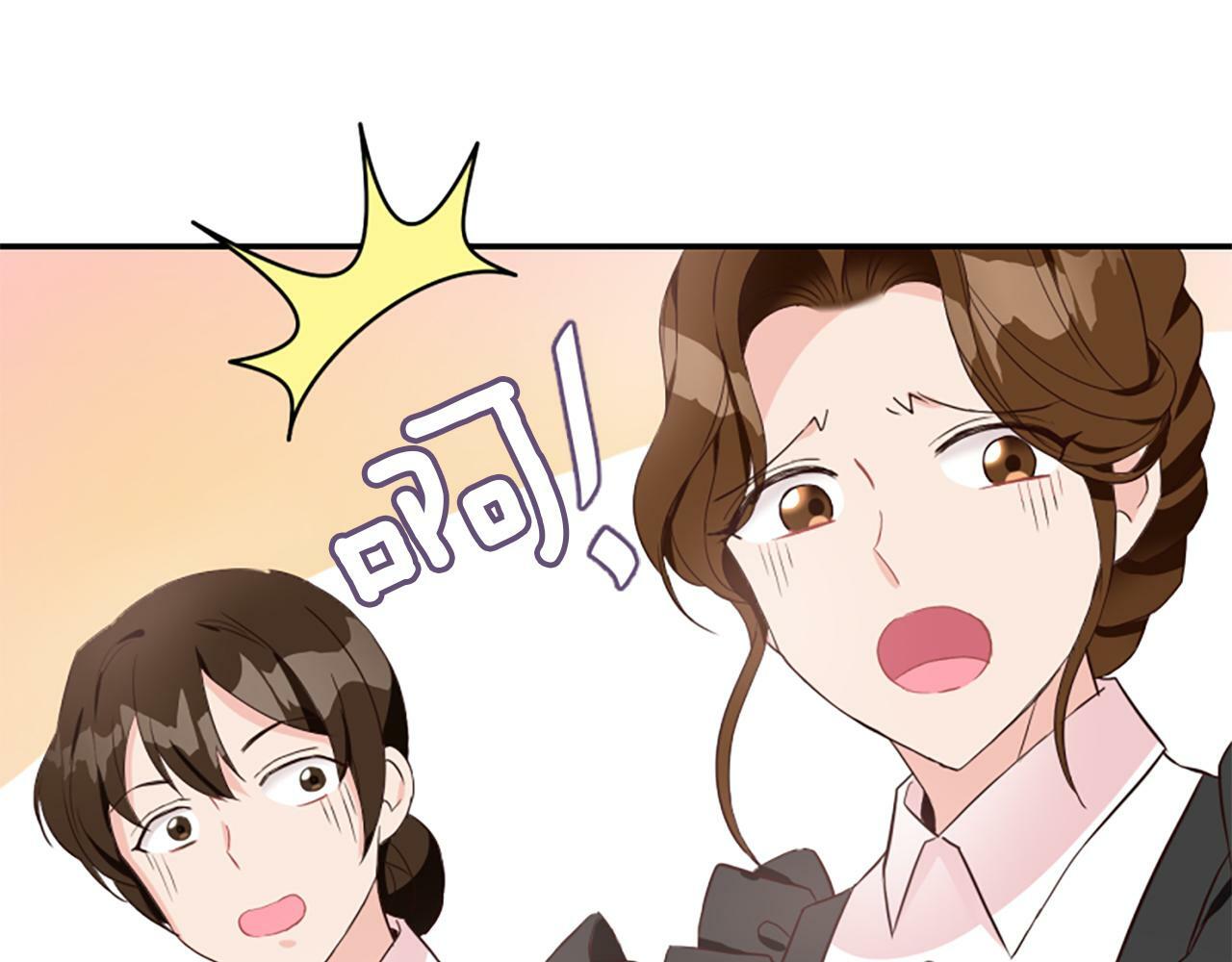 人们为什么更加偏爱恶女漫画,第4话 关系渐好175图