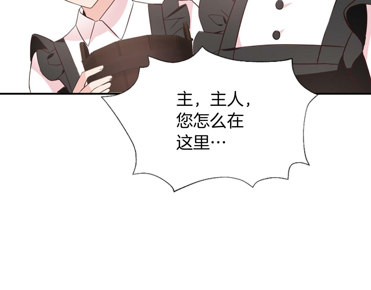 人们为什么更加偏爱恶女漫画,第4话 关系渐好176图