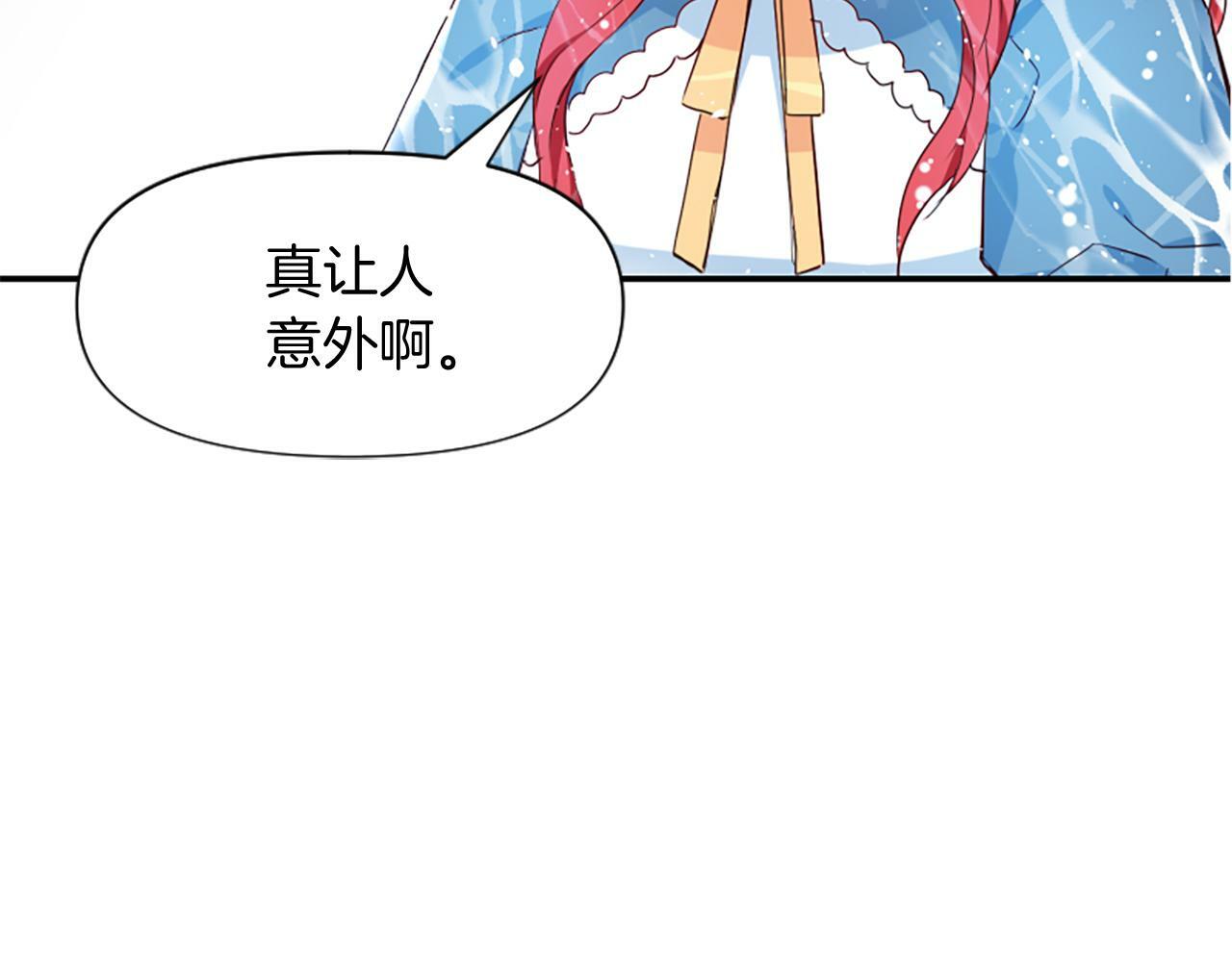 人们为什么更加偏爱恶女漫画,第4话 关系渐好185图