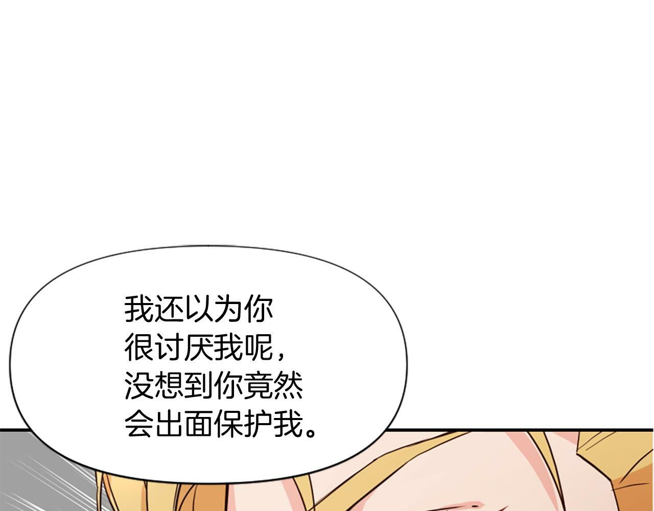 人们为什么更加偏爱恶女漫画,第4话 关系渐好187图