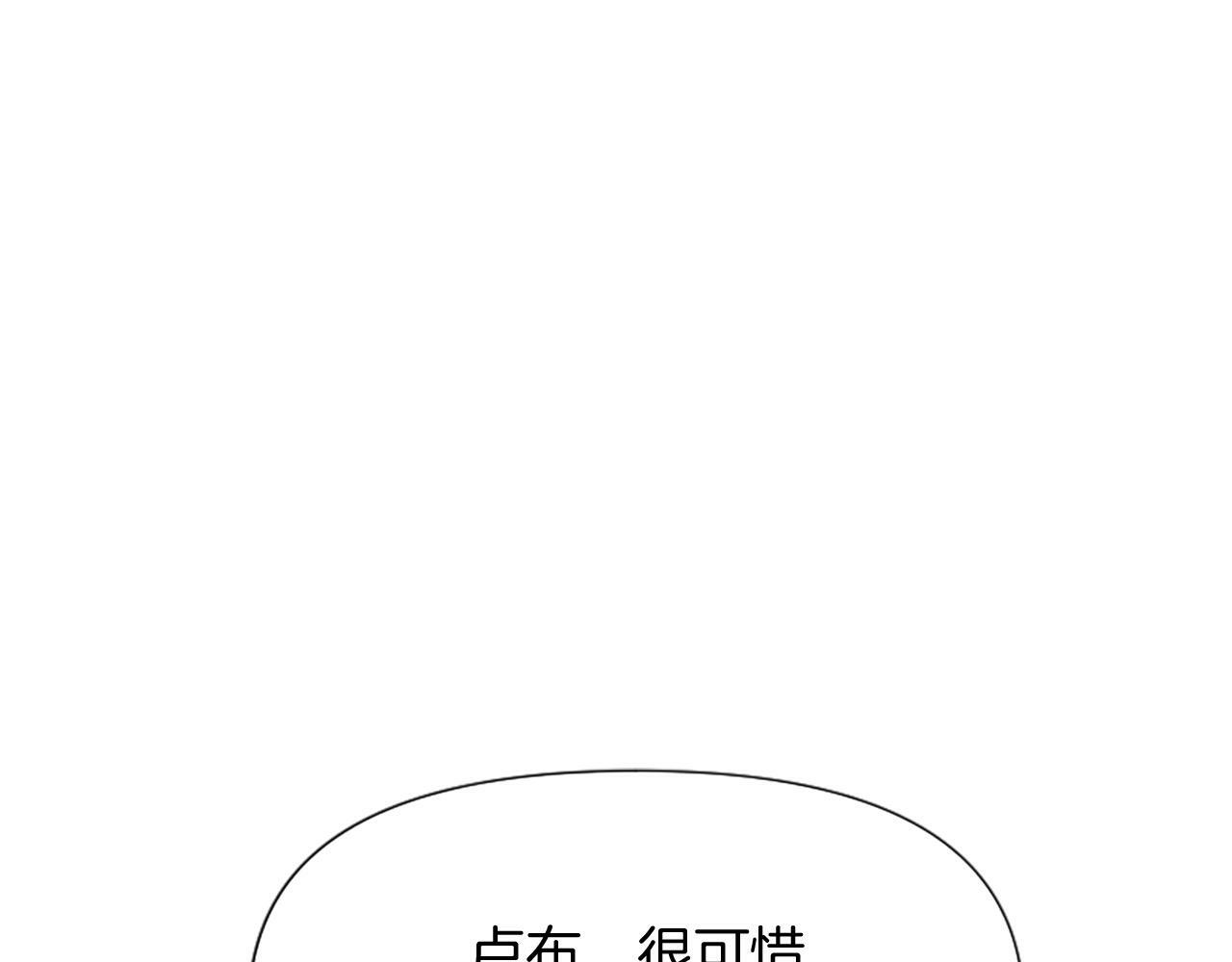 人们为什么更加偏爱恶女漫画,第4话 关系渐好18图