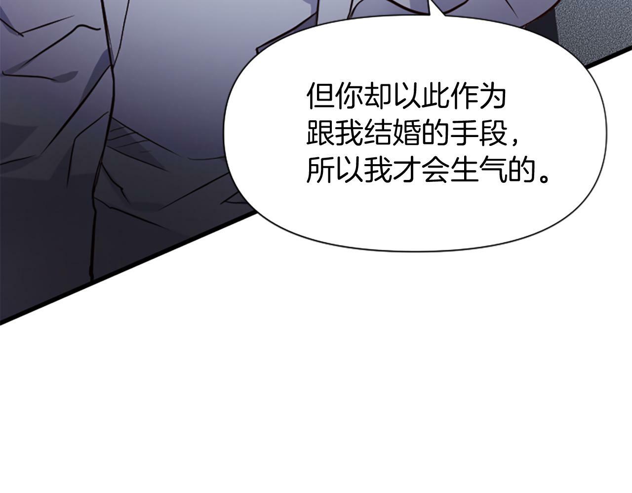 人们为什么更加偏爱恶女漫画,第4话 关系渐好194图