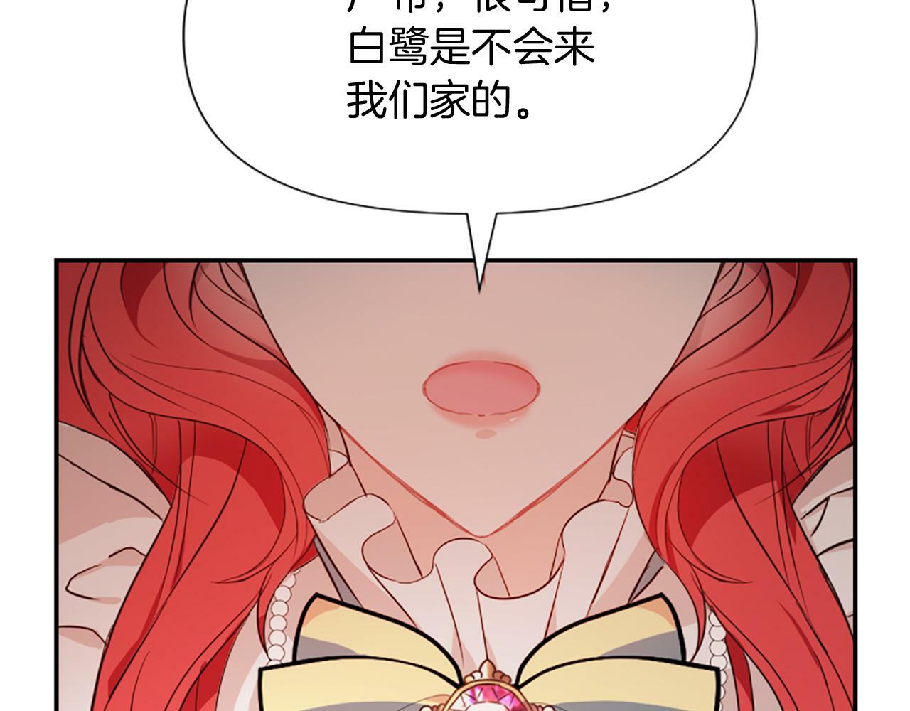 人们为什么更加偏爱恶女漫画,第4话 关系渐好19图