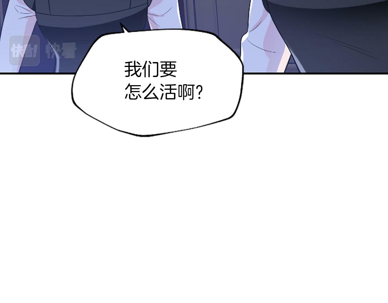 人们为什么更加偏爱恶女漫画,第4话 关系渐好212图