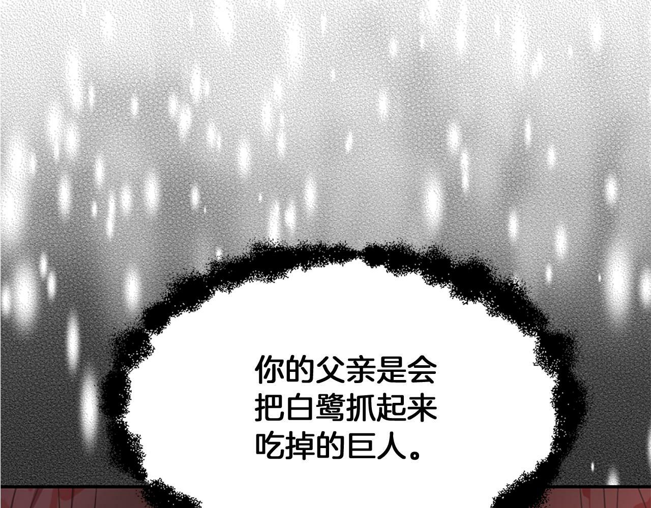 人们为什么更加偏爱恶女漫画,第4话 关系渐好21图