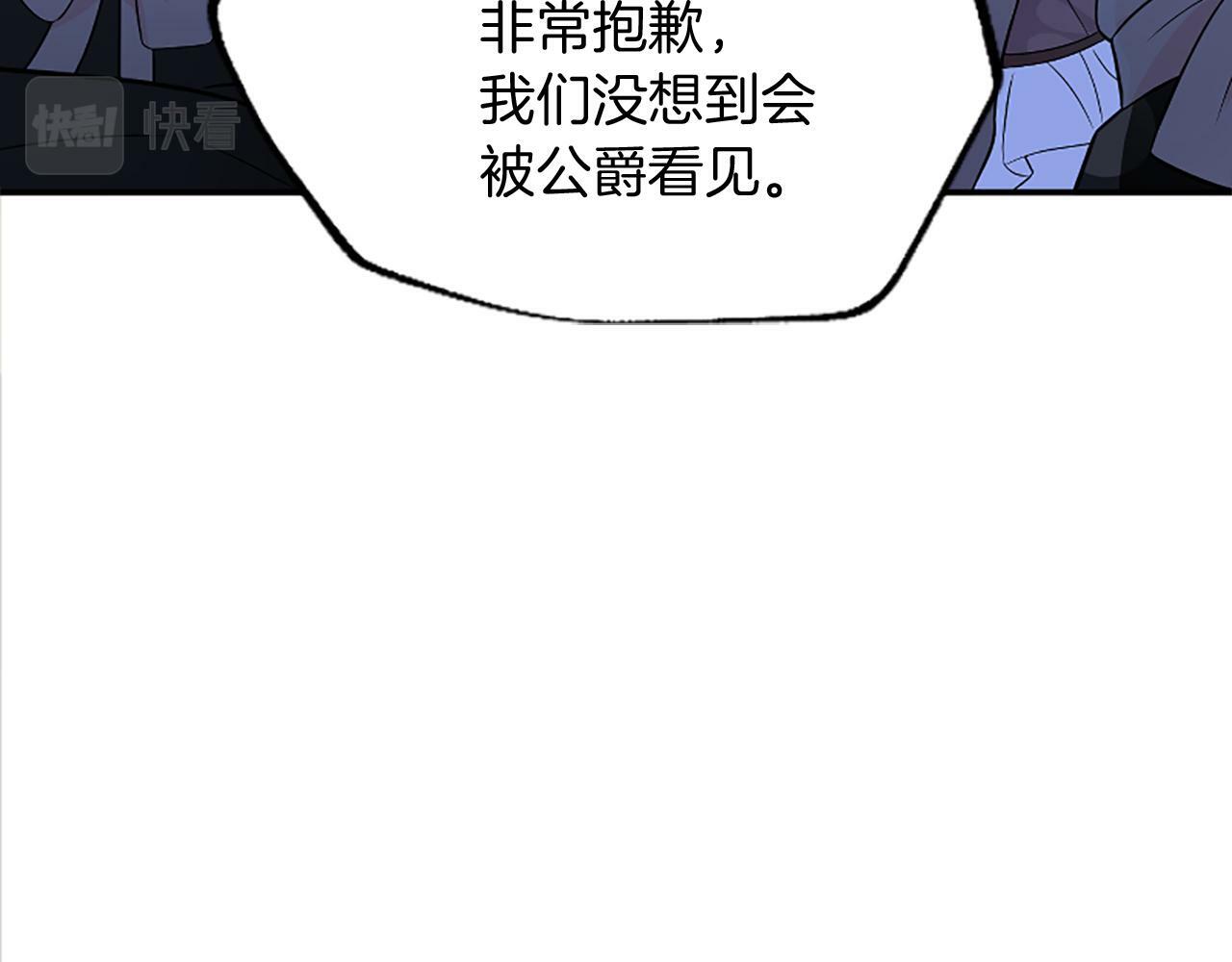 人们为什么更加偏爱恶女漫画,第4话 关系渐好229图