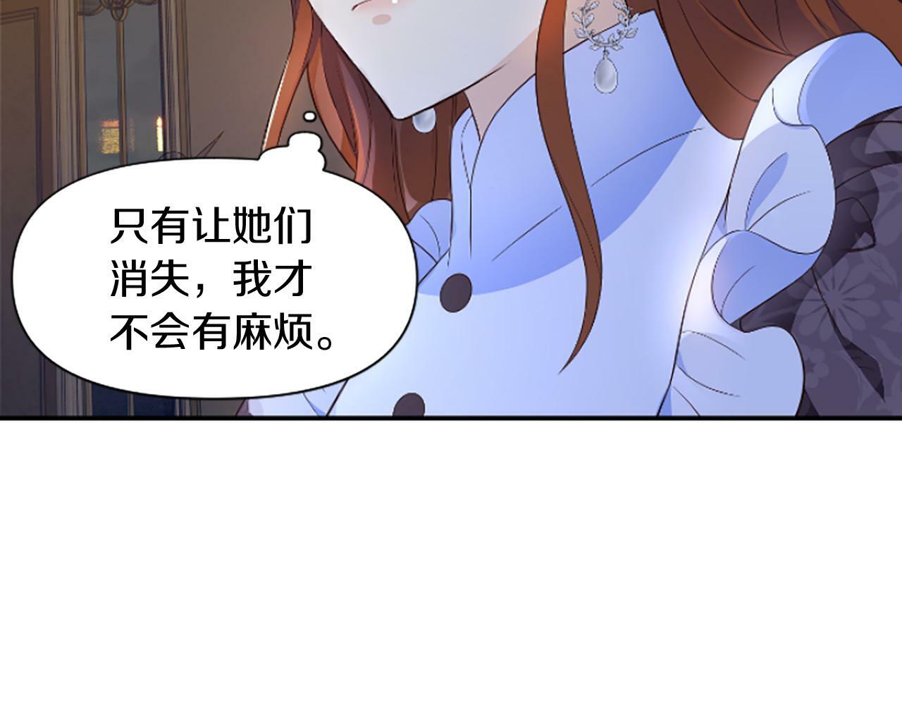 人们为什么更加偏爱恶女漫画,第4话 关系渐好235图