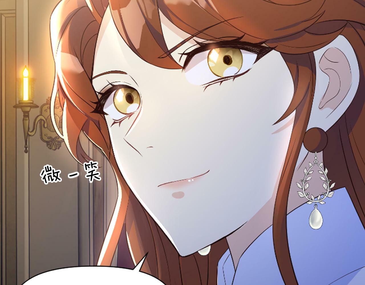 人们为什么更加偏爱恶女漫画,第4话 关系渐好239图