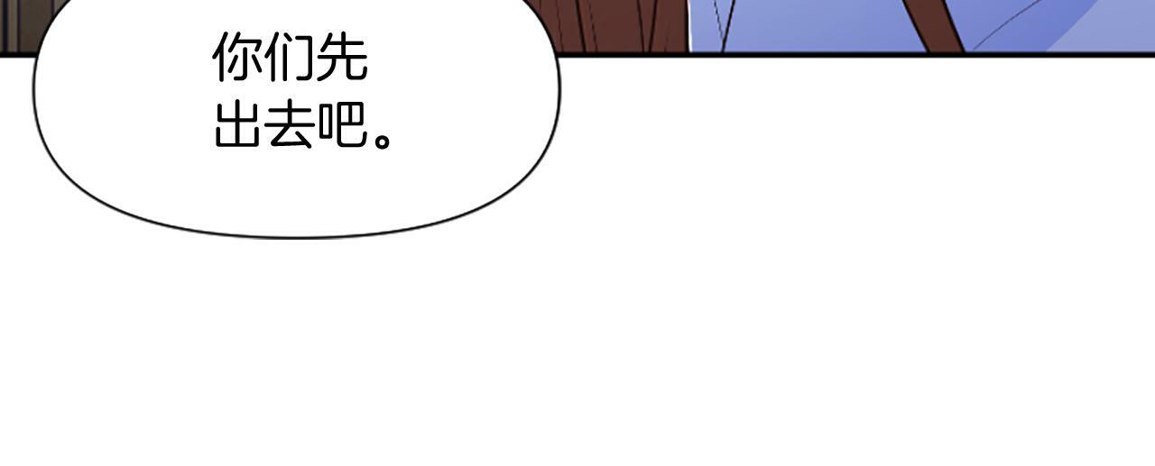 人们为什么更加偏爱恶女漫画,第4话 关系渐好240图