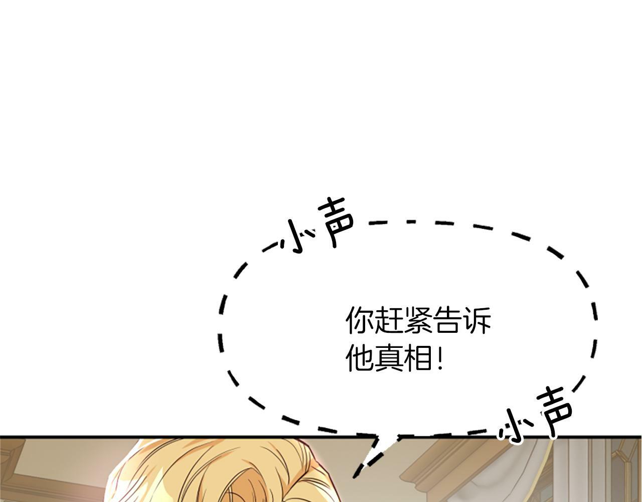 人们为什么更加偏爱恶女漫画,第4话 关系渐好35图