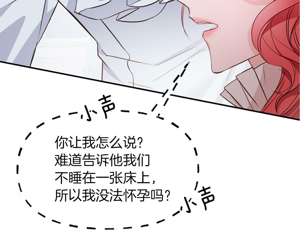 人们为什么更加偏爱恶女漫画,第4话 关系渐好37图