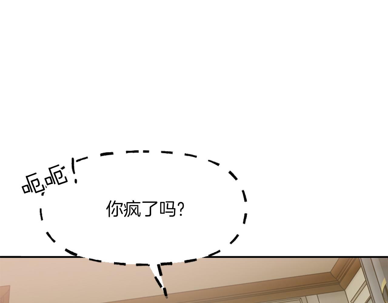 人们为什么更加偏爱恶女漫画,第4话 关系渐好39图