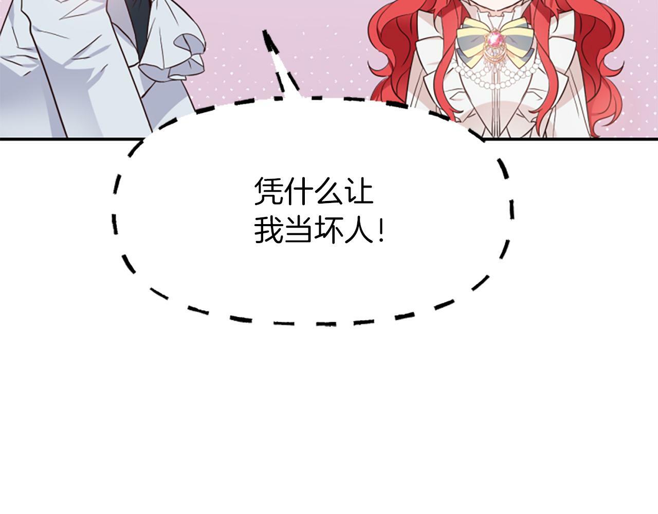 人们为什么更加偏爱恶女漫画,第4话 关系渐好44图