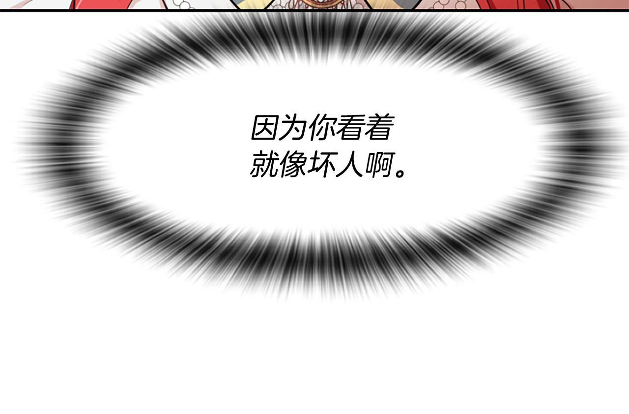 人们为什么更加偏爱恶女漫画,第4话 关系渐好47图